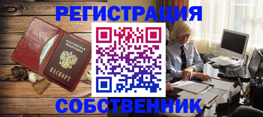 миграционный учет в Дорогобуже