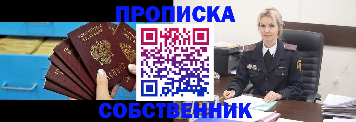 миграционный учет в Дорогобуже